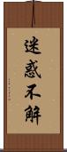 迷惑不解 Scroll