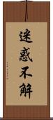 迷惑不解 Scroll