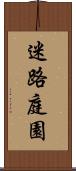 迷路庭園 Scroll