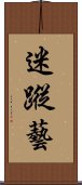 Mizong-Yi Scroll