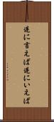 逆に言えば Scroll