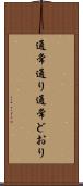 通常通り Scroll