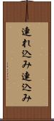 連れ込み Scroll
