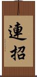 連招 Scroll