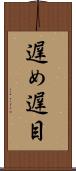 遅め Scroll