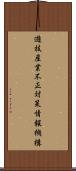 遊技産業不正対策情報機構 Scroll
