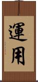 運用 Scroll