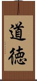 Ethics and Ethical (Japanese) Scroll