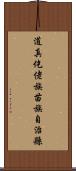 道真仡佬族苗族自治縣 Scroll