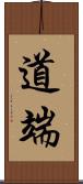 道端 Scroll