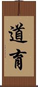 道育 Scroll
