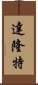 Dalonte Scroll