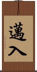 邁入 Scroll