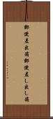 郵便差出箱 Scroll