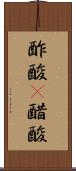 酢酸(P) Scroll