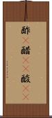 酢(P) Scroll