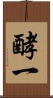 酵一 Scroll