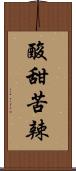 酸甜苦辣 Scroll