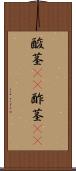 酸茎(rK) Scroll