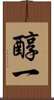 醇一 Scroll