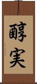 醇実 Scroll