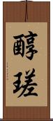 醇瑳 Scroll