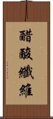 醋酸纖維 Scroll