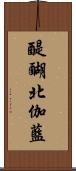 醍醐北伽藍 Scroll