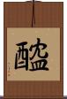 醓 Scroll
