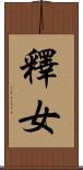 釋女 Scroll