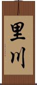 里川 Scroll