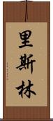 Reeslynn Scroll