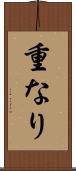 重なり Scroll