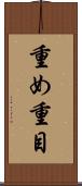 重め Scroll