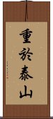 重於泰山 Scroll