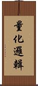 量化邏輯 Scroll