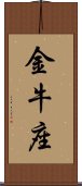 Taurus Zodiac Symbol / Sign (Chinese) Scroll