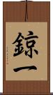 鍄一 Scroll