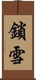 鎖雪 Scroll