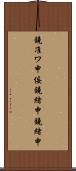 鐃准ワ申侫鐃緒申鐃緒申 Scroll