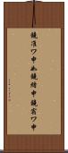 鐃准ワ申如鐃緒申鐃宿ワ申 Scroll
