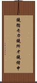鐃循モカ鐃所オ鐃緒申 Scroll