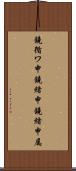 鐃循ワ申鐃緒申鐃緒申属 Scroll