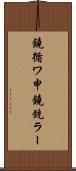 鐃循ワ申鐃銃ラー Scroll