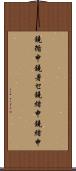 鐃循￥申鐃暑セ鐃緒申鐃緒申 Scroll