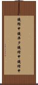 鐃循￥申鐃準タ鐃緒申鐃緒申 Scroll