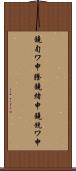 鐃旬ワ申謄鐃緒申鐃銃ワ申 Scroll