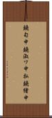 鐃旬￥申鐃淑ワ申払鐃緒申 Scroll