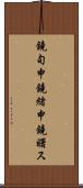 鐃旬￥申鐃緒申鐃曙ス Scroll