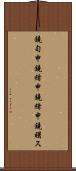 鐃旬￥申鐃緒申鐃緒申鐃曙ス Scroll